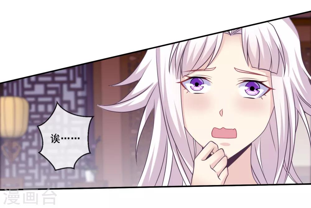 第2季第40话 和主人神交-第95话