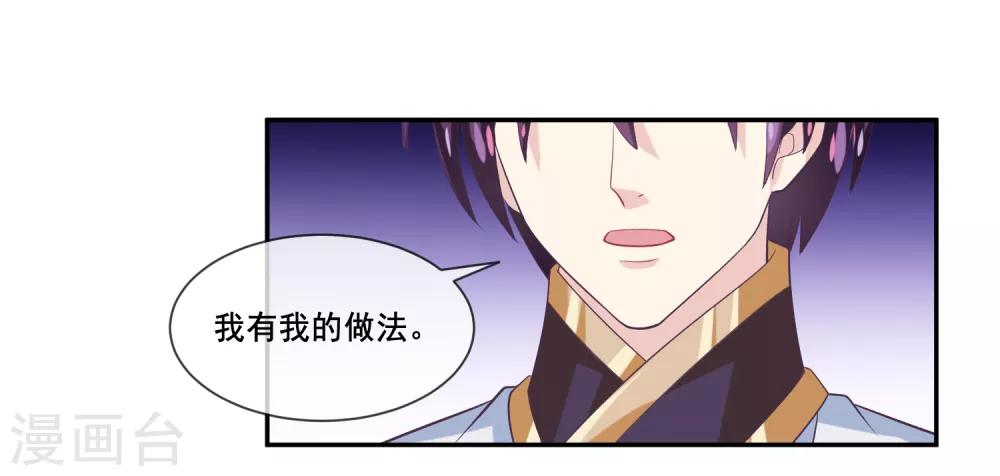 第2季第40话 和主人神交-第95话