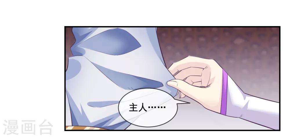 第2季第40话 和主人神交-第95话