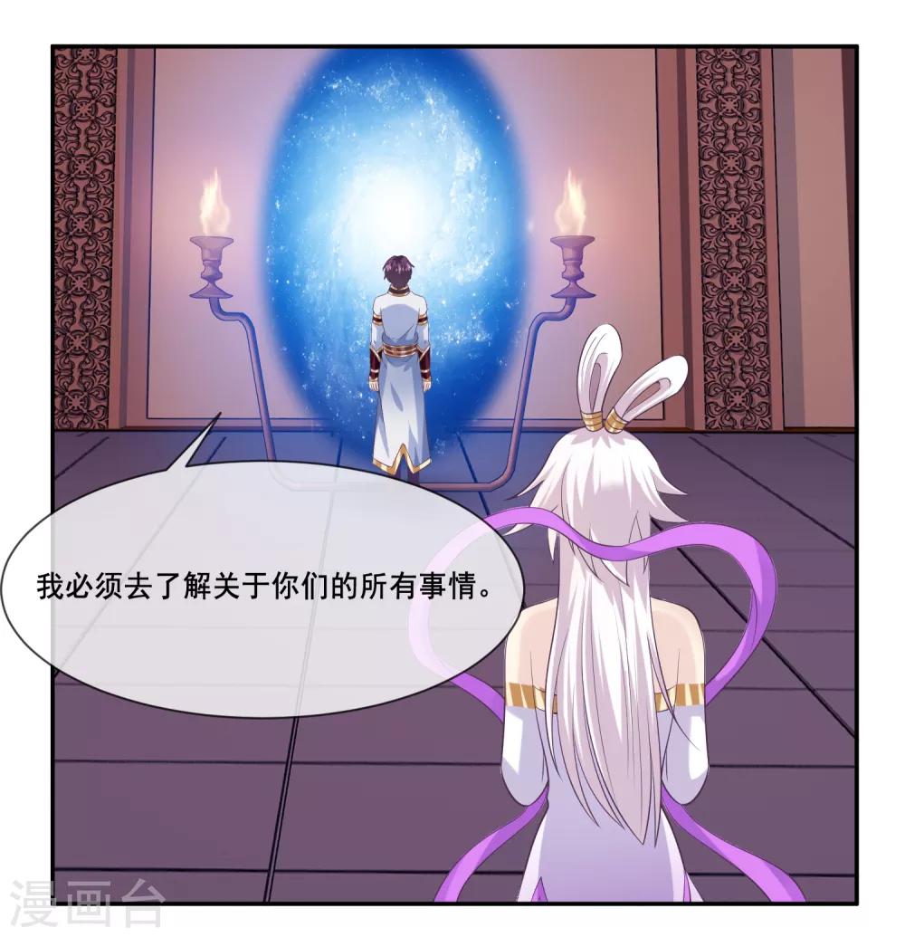 第2季第40话 和主人神交-第95话