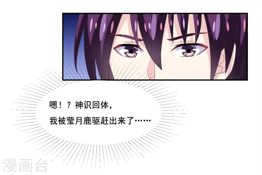 第2季第40话 和主人神交-第95话