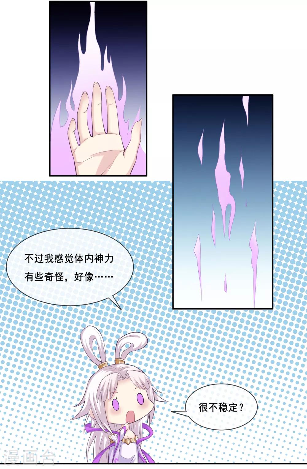 第2季第40话 和主人神交-第95话