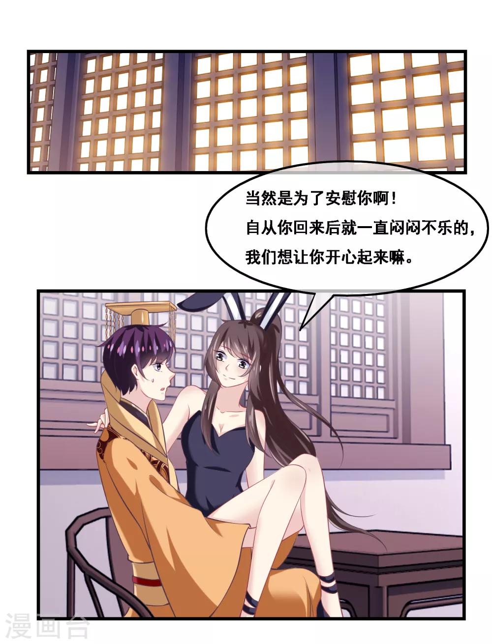 第2季第42话 春宵苦短-第97话