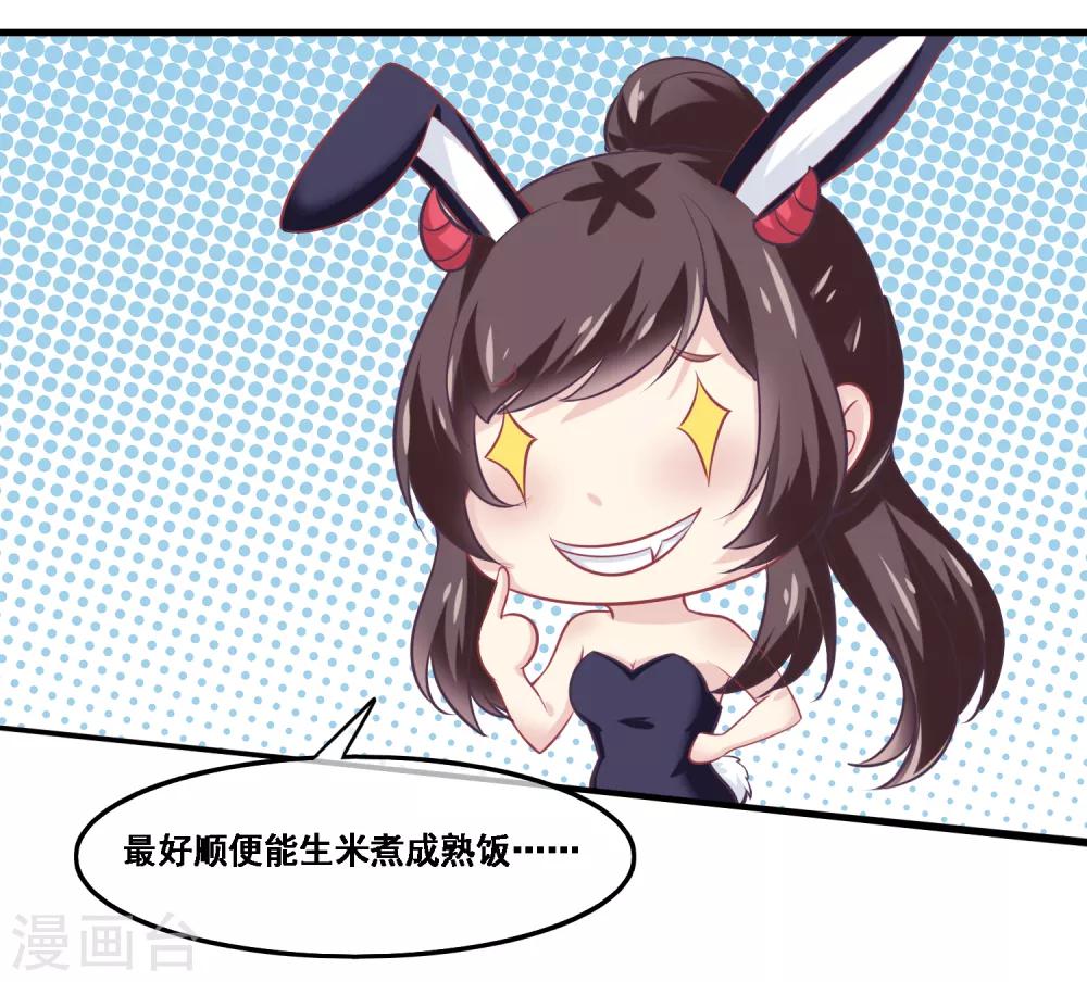 第2季第42话 春宵苦短-第97话