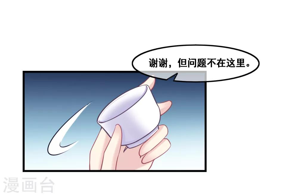 第2季第42话 春宵苦短-第97话