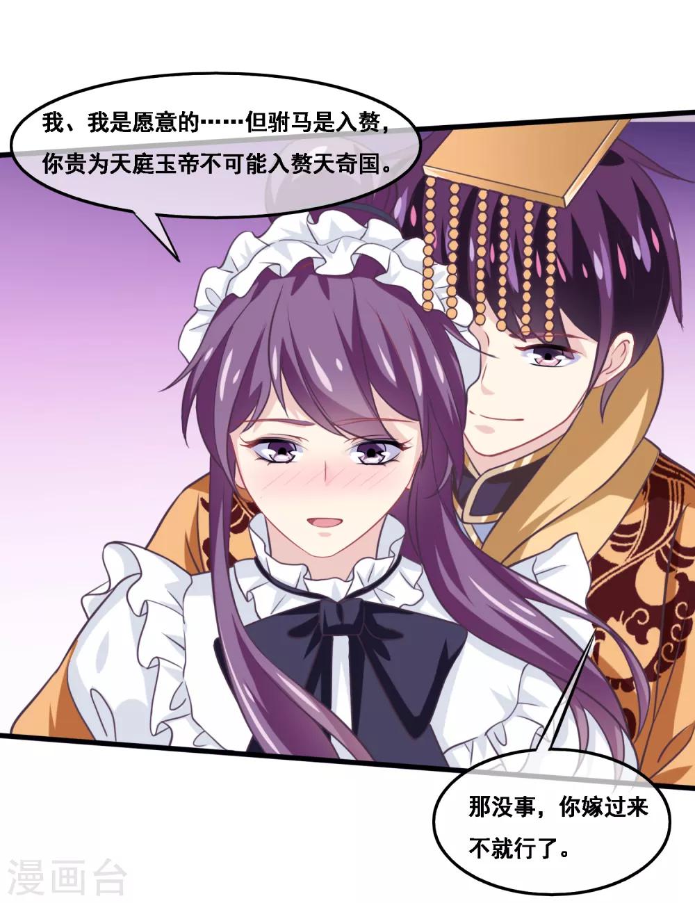第2季第42话 春宵苦短-第97话
