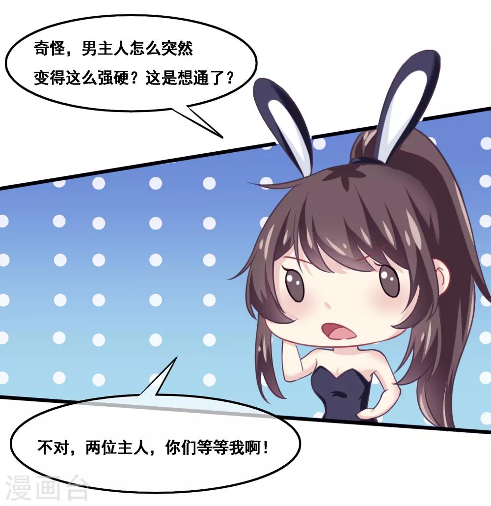 第2季第42话 春宵苦短-第97话