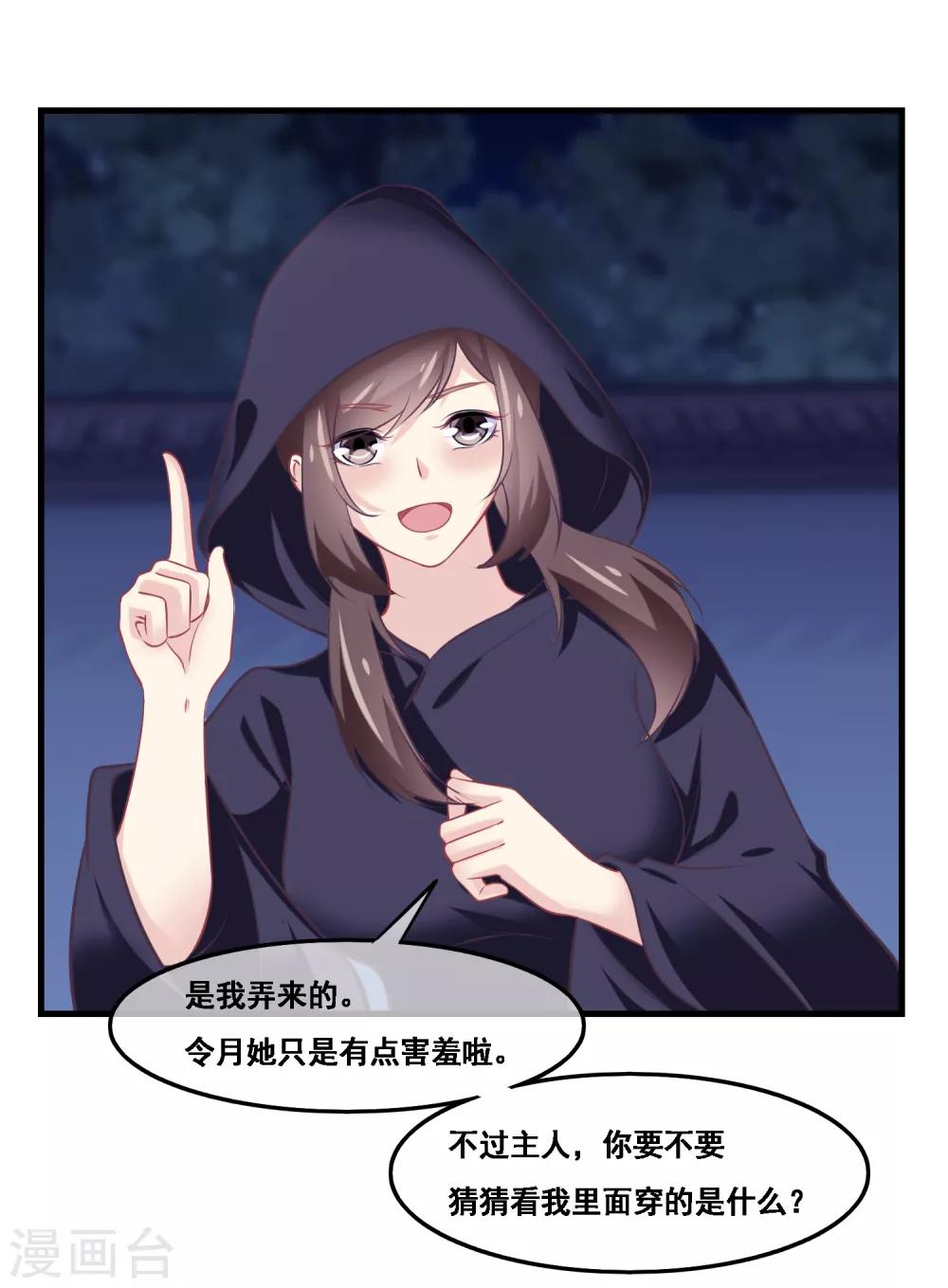 第2季第42话 春宵苦短-第97话