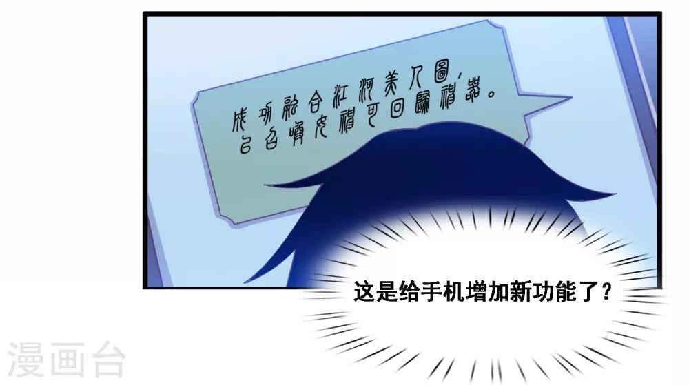 第2季第44话 解锁新姿势-第99话