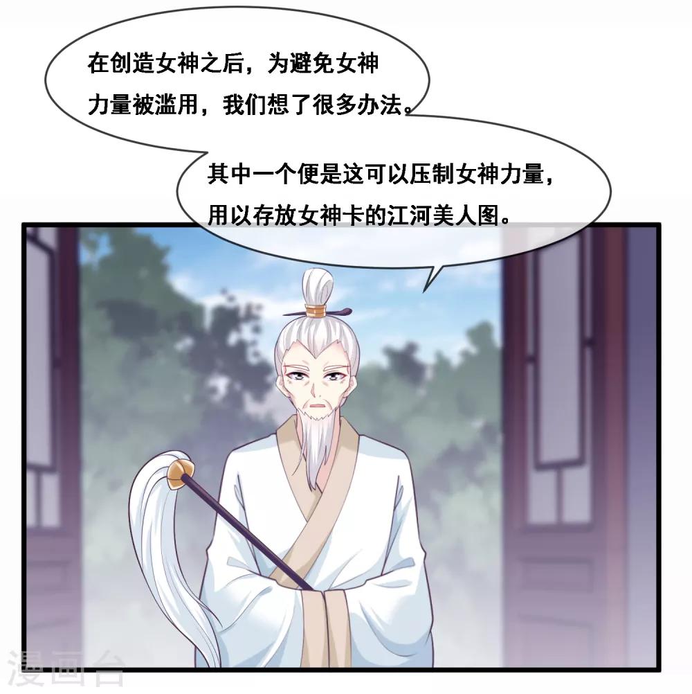 第2季第44话 解锁新姿势-第99话