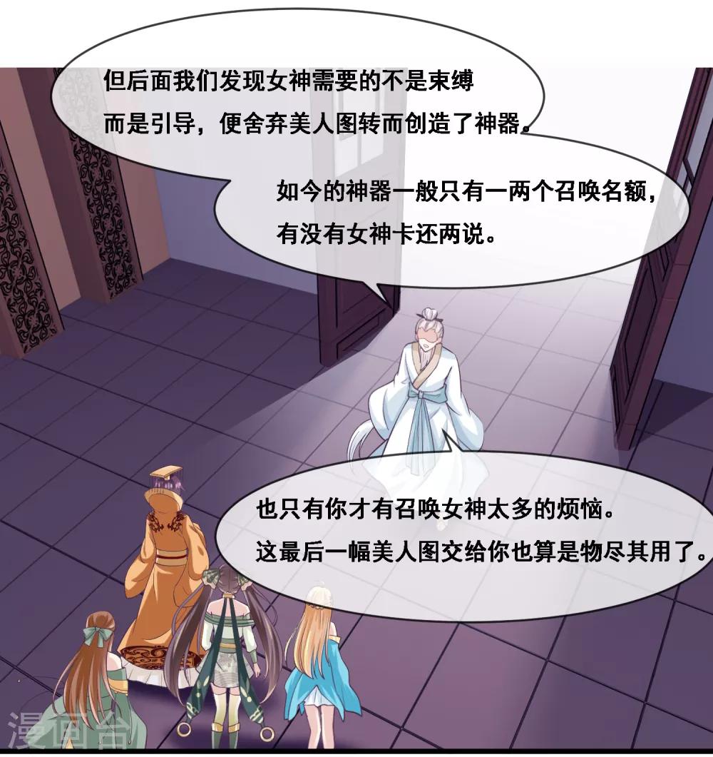 第2季第44话 解锁新姿势-第99话