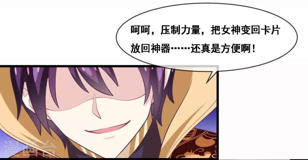 第2季第44话 解锁新姿势-第99话