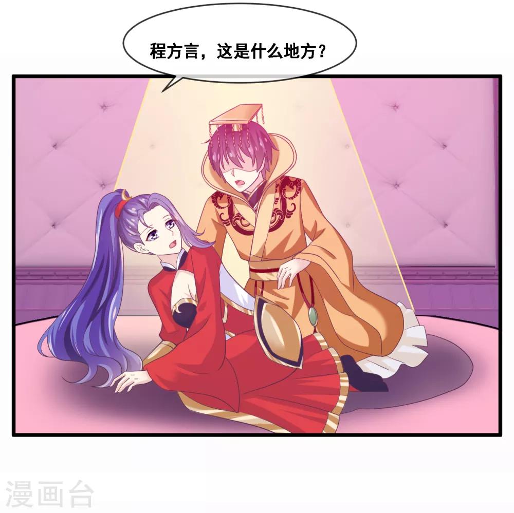 第2季第44话 解锁新姿势-第99话