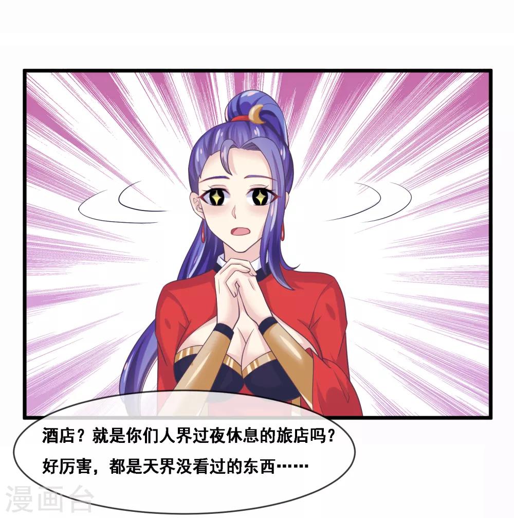 第2季第44话 解锁新姿势-第99话