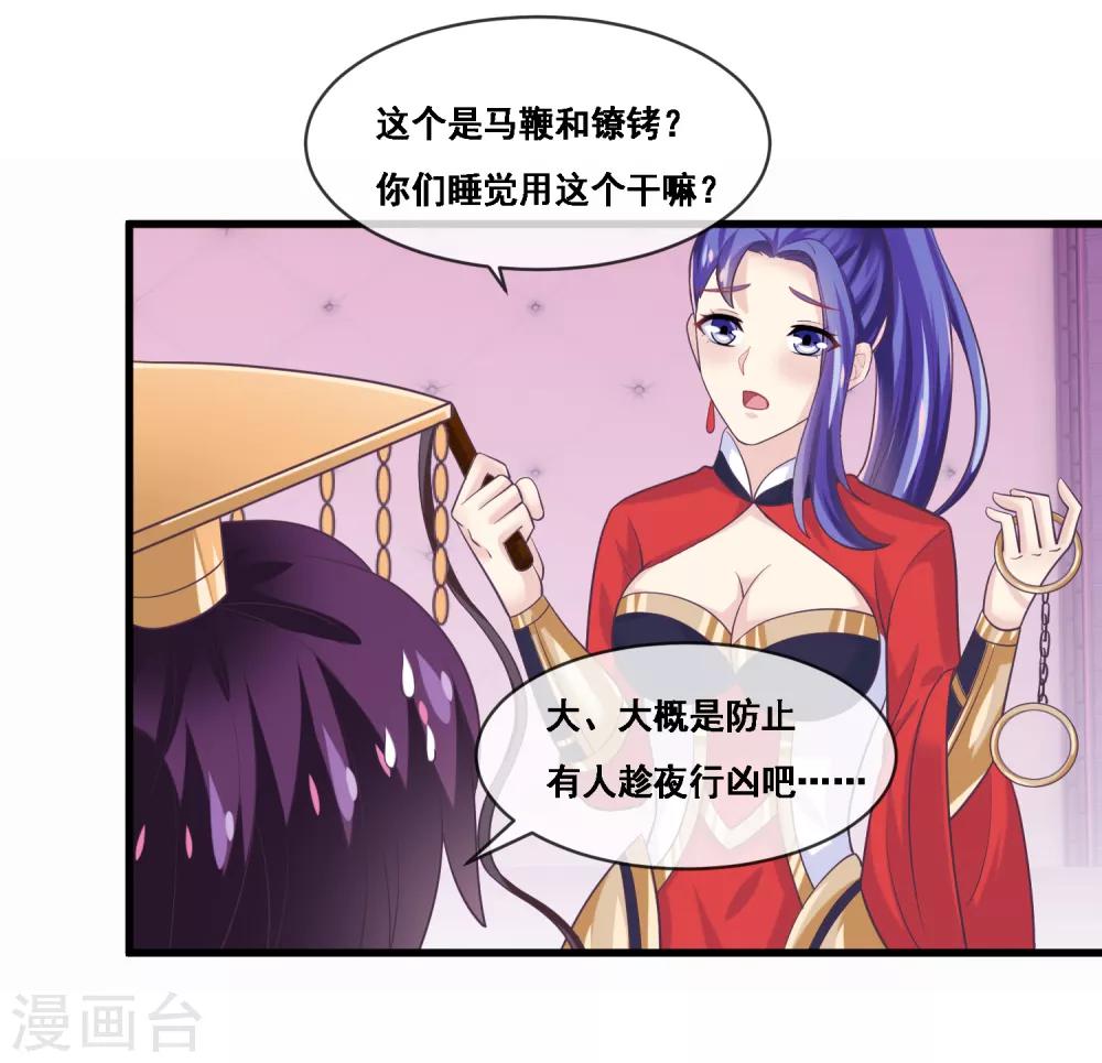 第2季第44话 解锁新姿势-第99话