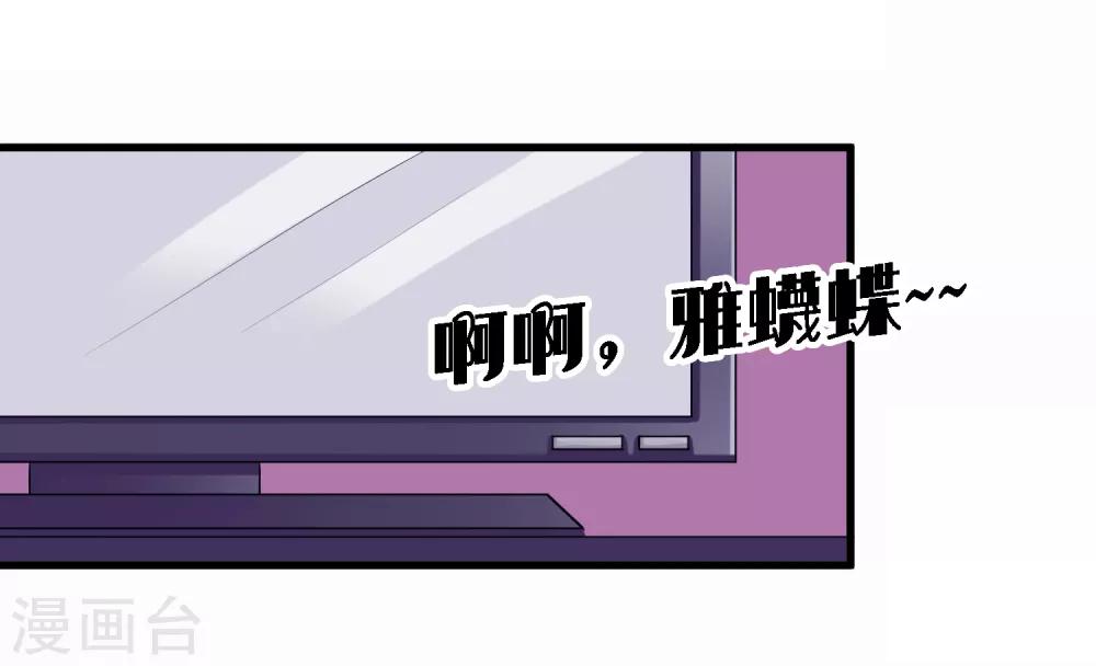 第2季第44话 解锁新姿势-第99话