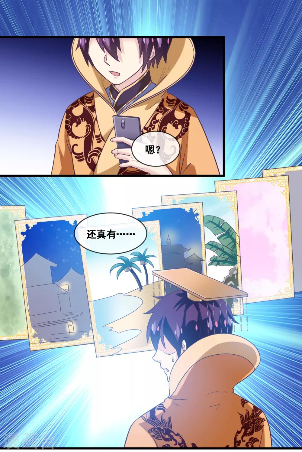 第2季第44话 解锁新姿势-第99话
