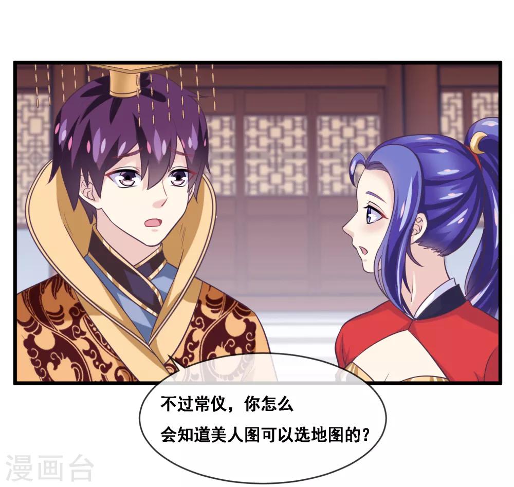 第2季第44话 解锁新姿势-第99话