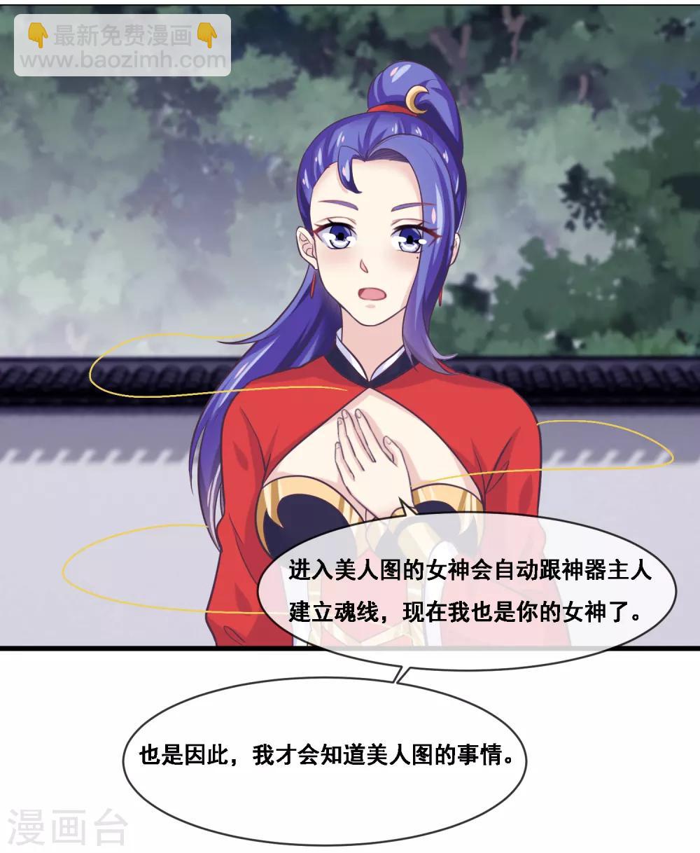 第2季第44话 解锁新姿势-第99话