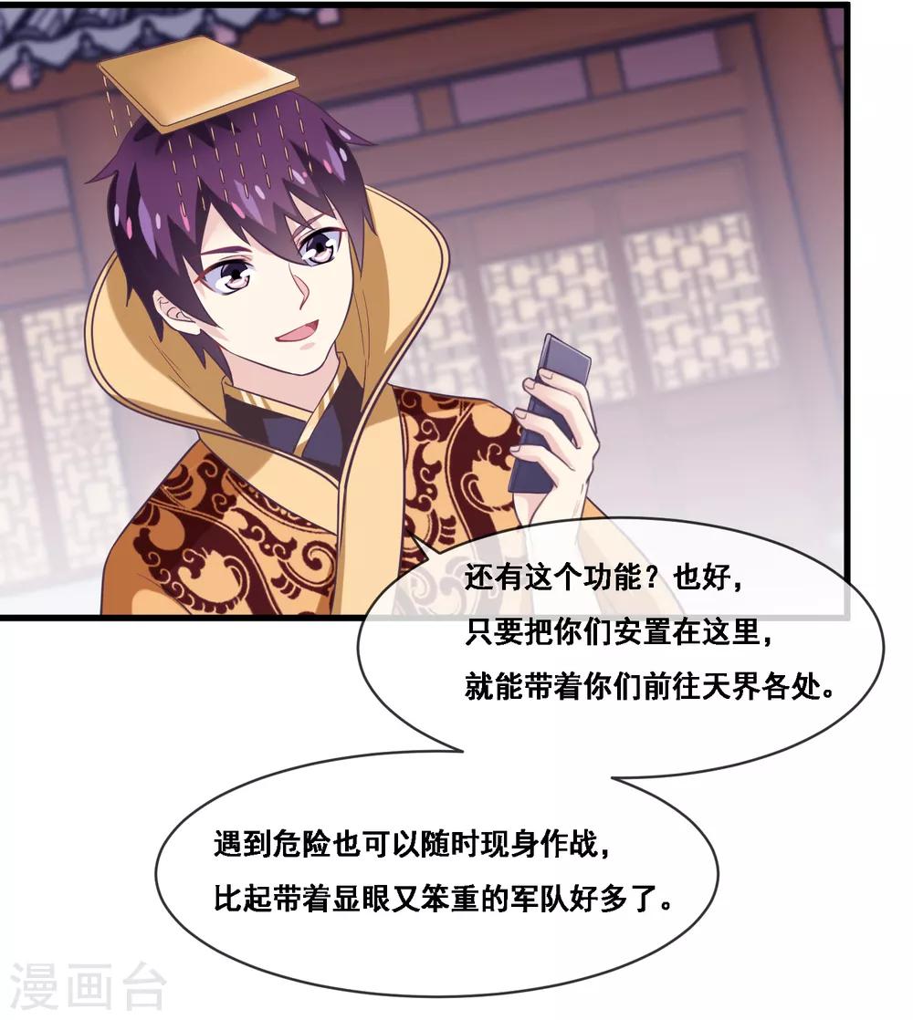 第2季第44话 解锁新姿势-第99话