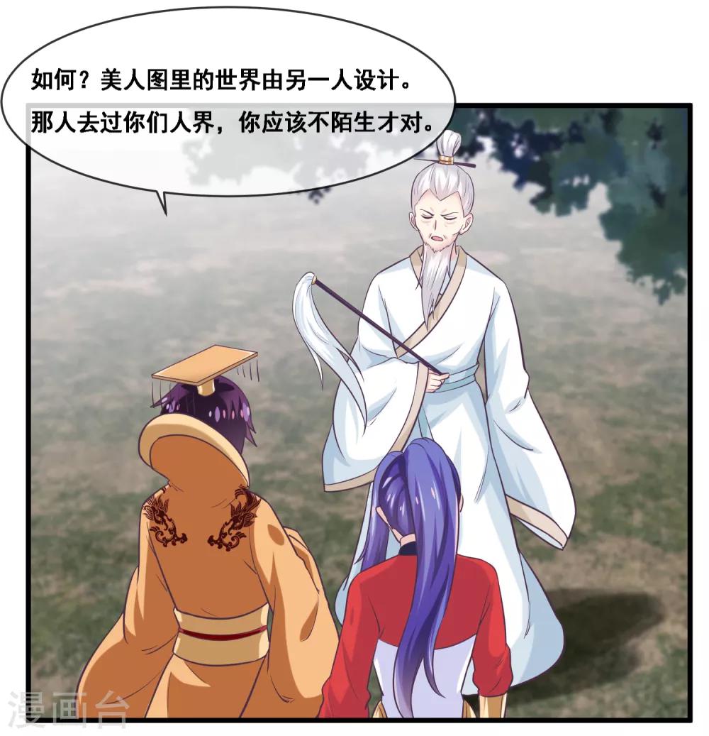 第2季第44话 解锁新姿势-第99话