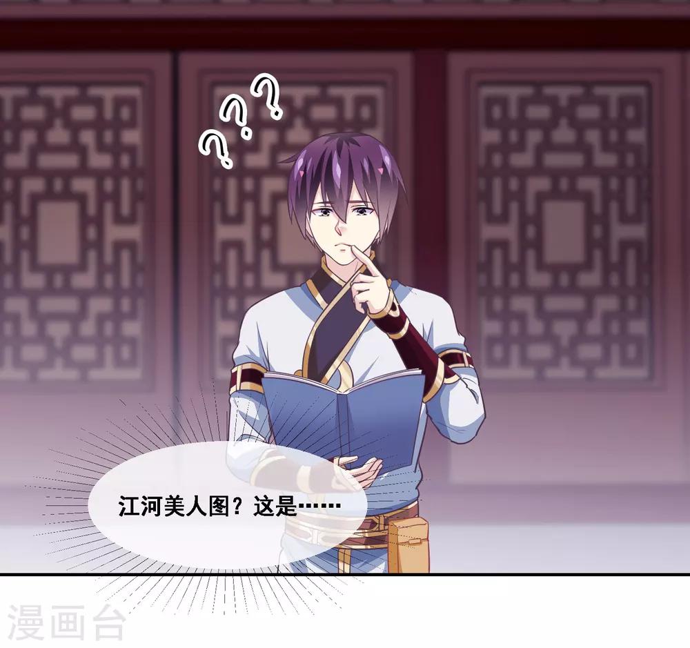 第2季第44话 解锁新姿势-第99话