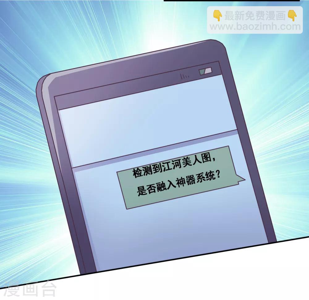 第2季第44话 解锁新姿势-第99话