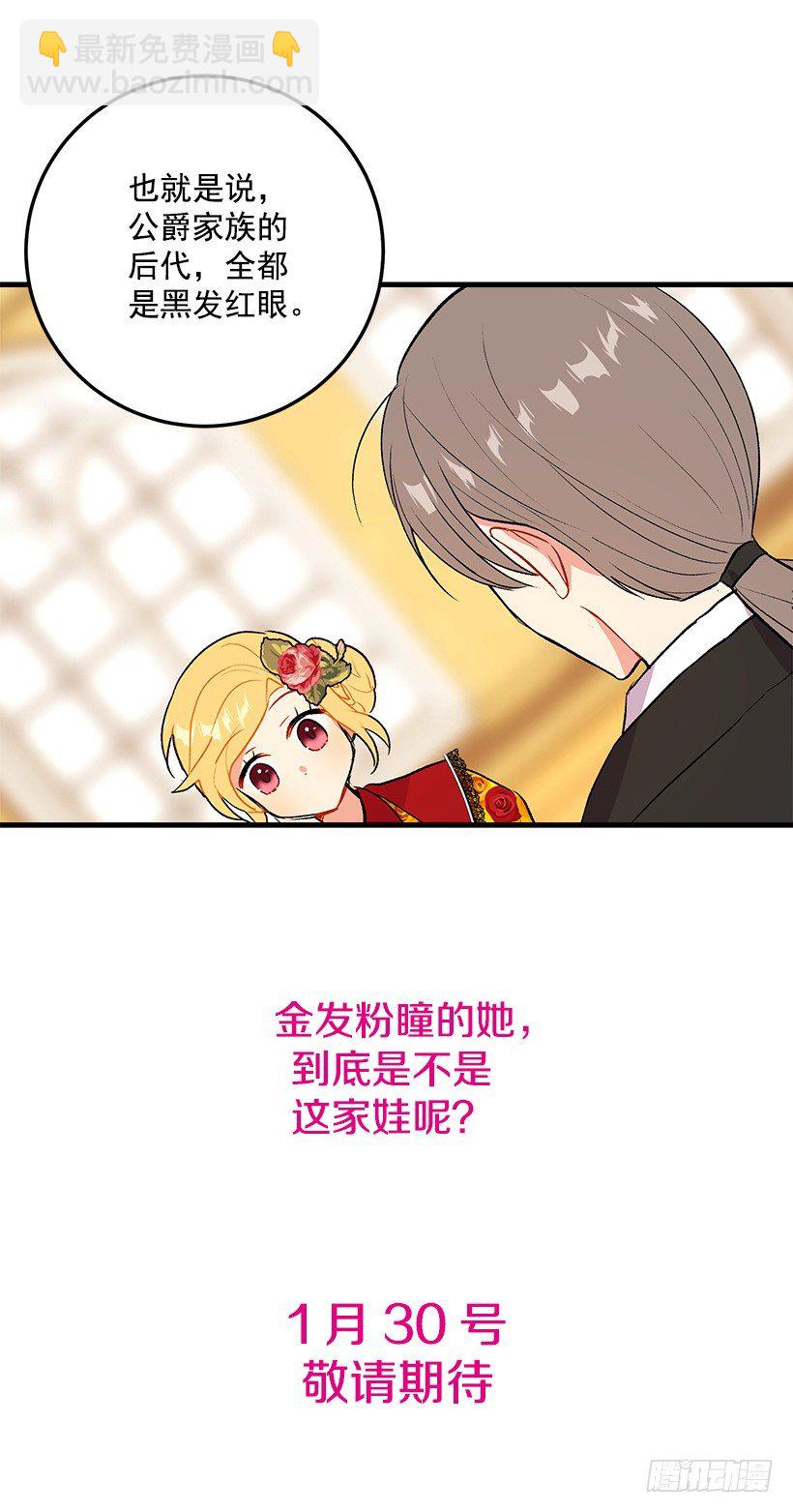 🍘我是这家的孩子 序章 第12页