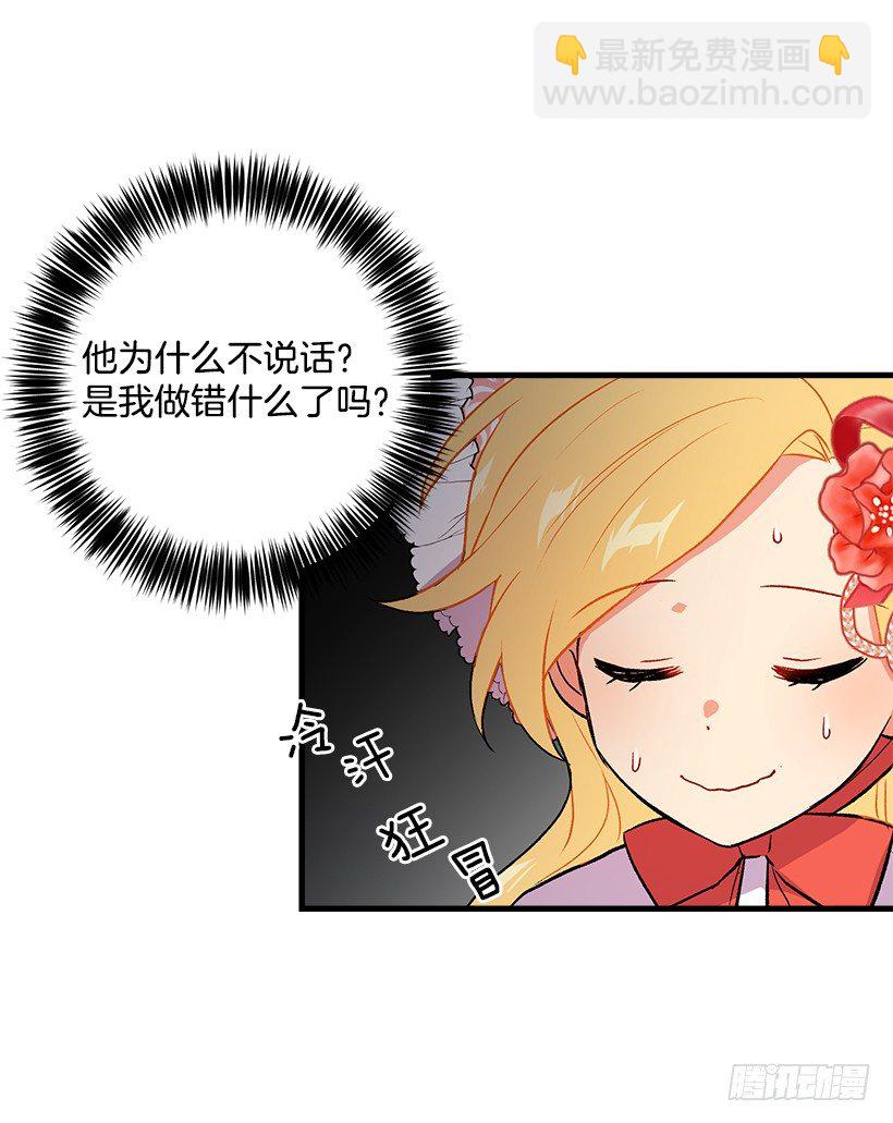 🍘我是这家的孩子 终于见面啦 第10页
