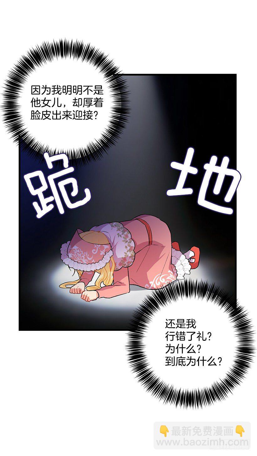 🍘我是这家的孩子 终于见面啦 第11页