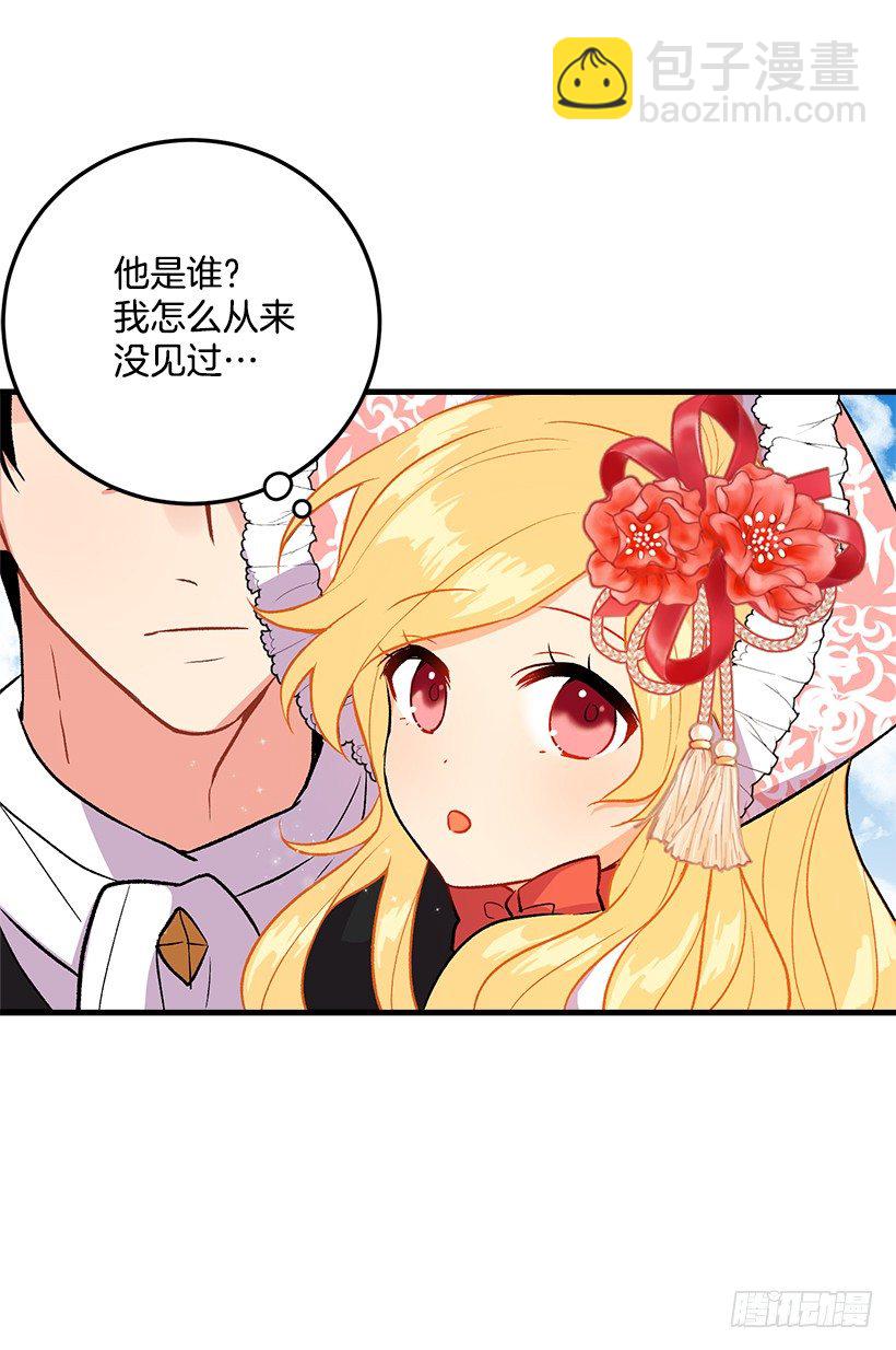 🍘我是这家的孩子 终于见面啦 第19页