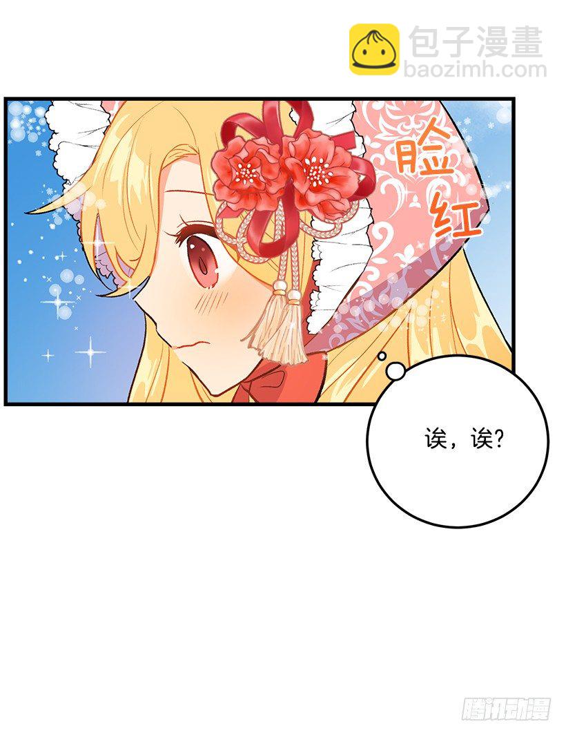 🍘我是这家的孩子 终于见面啦 第23页