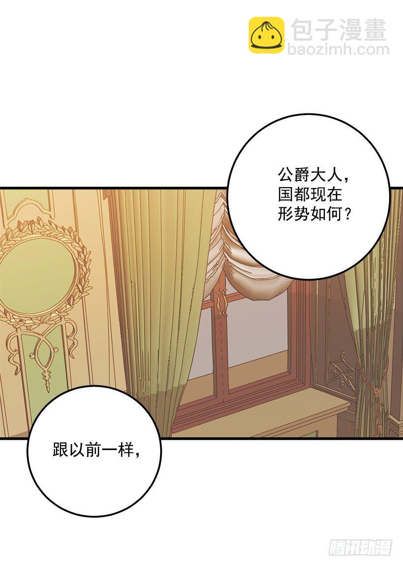 🍘我是这家的孩子 终于见面啦 第24页
