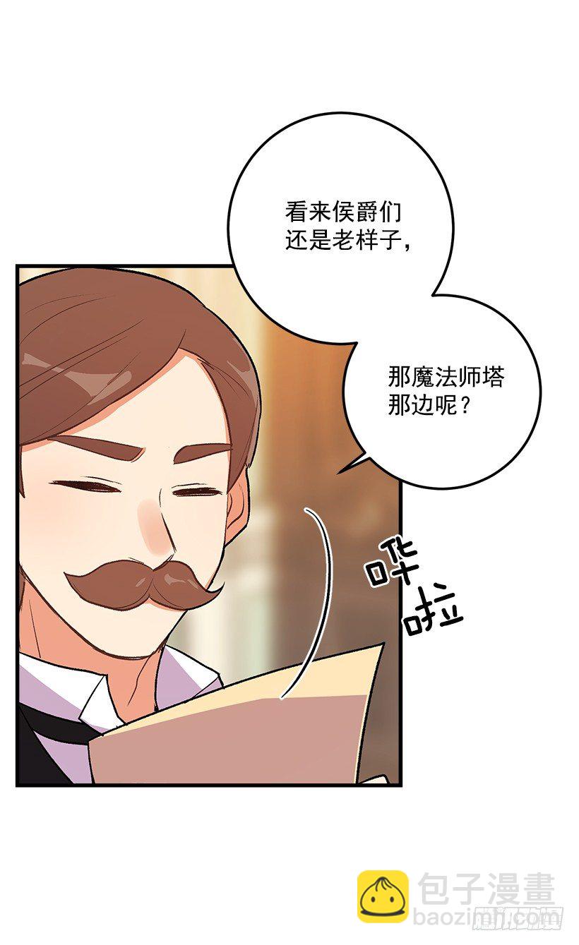 🍘我是这家的孩子 终于见面啦 第26页