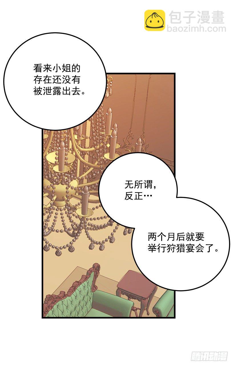 🍘我是这家的孩子 终于见面啦 第28页