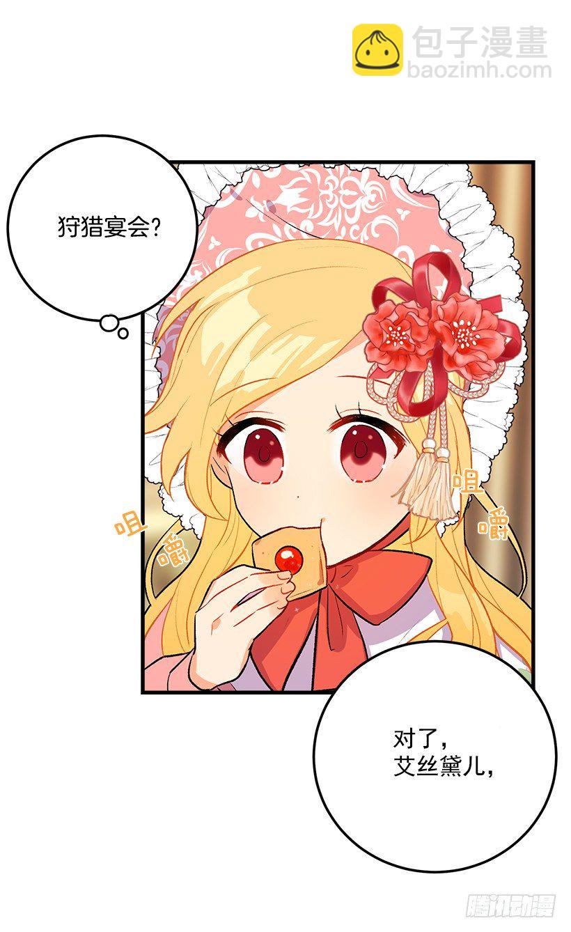 🍘我是这家的孩子 终于见面啦 第30页
