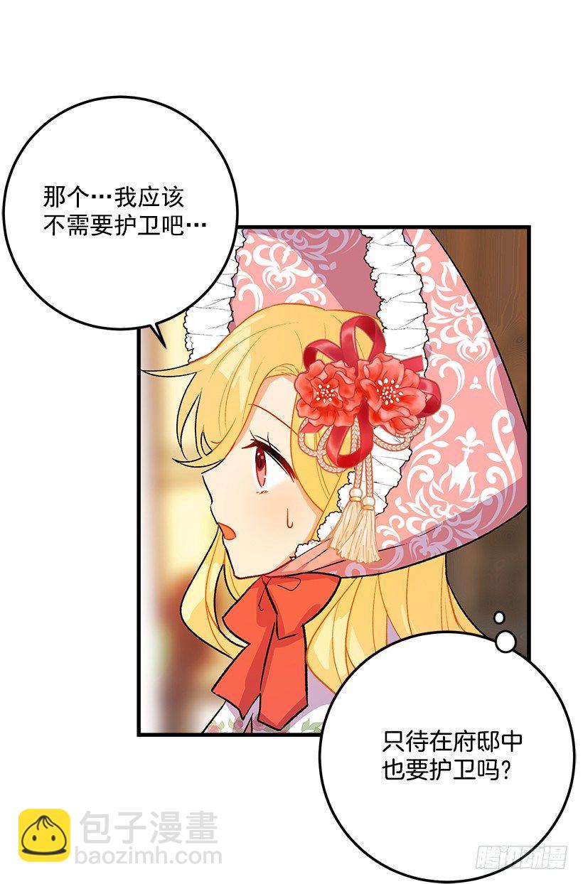 🍘我是这家的孩子 终于见面啦 第33页