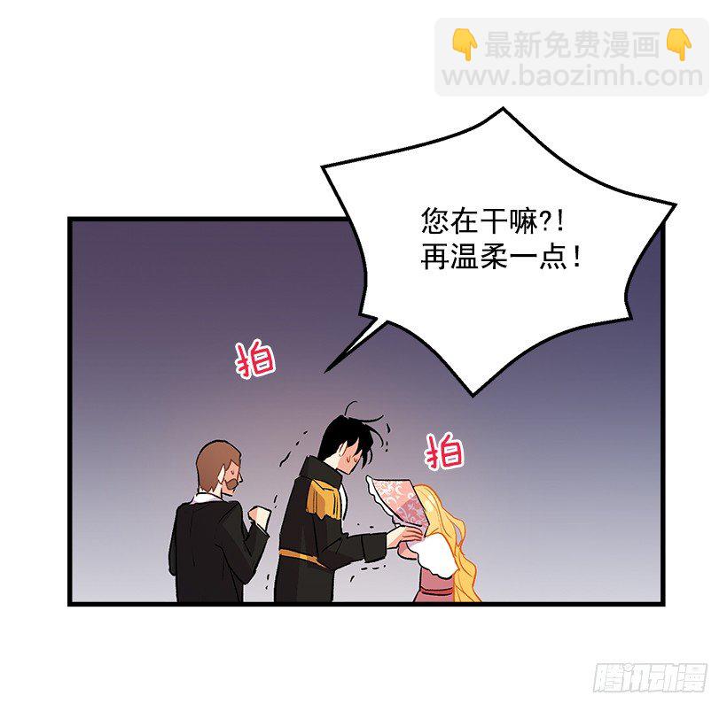 🍘我是这家的孩子 终于见面啦 第41页