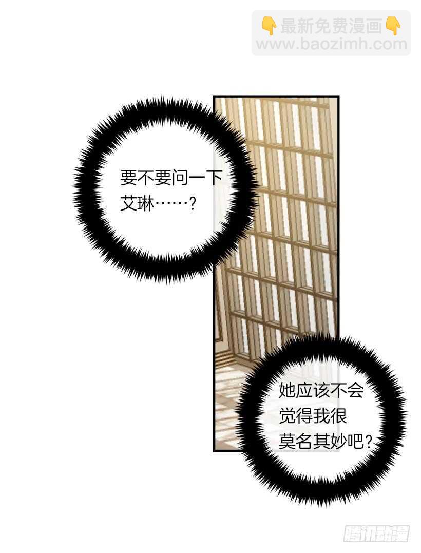 🍘我是这家的孩子 103.你是不是生我气了！ 第10页