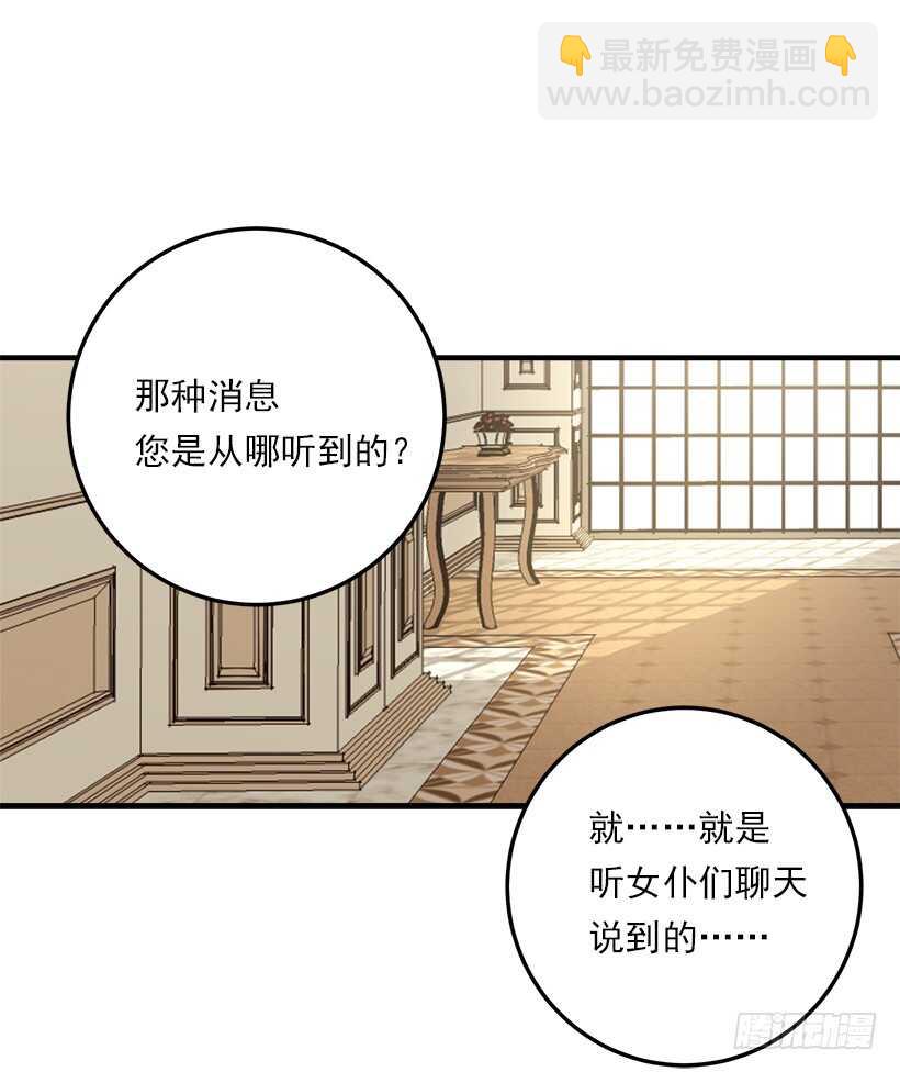 🍘我是这家的孩子 103.你是不是生我气了！ 第13页
