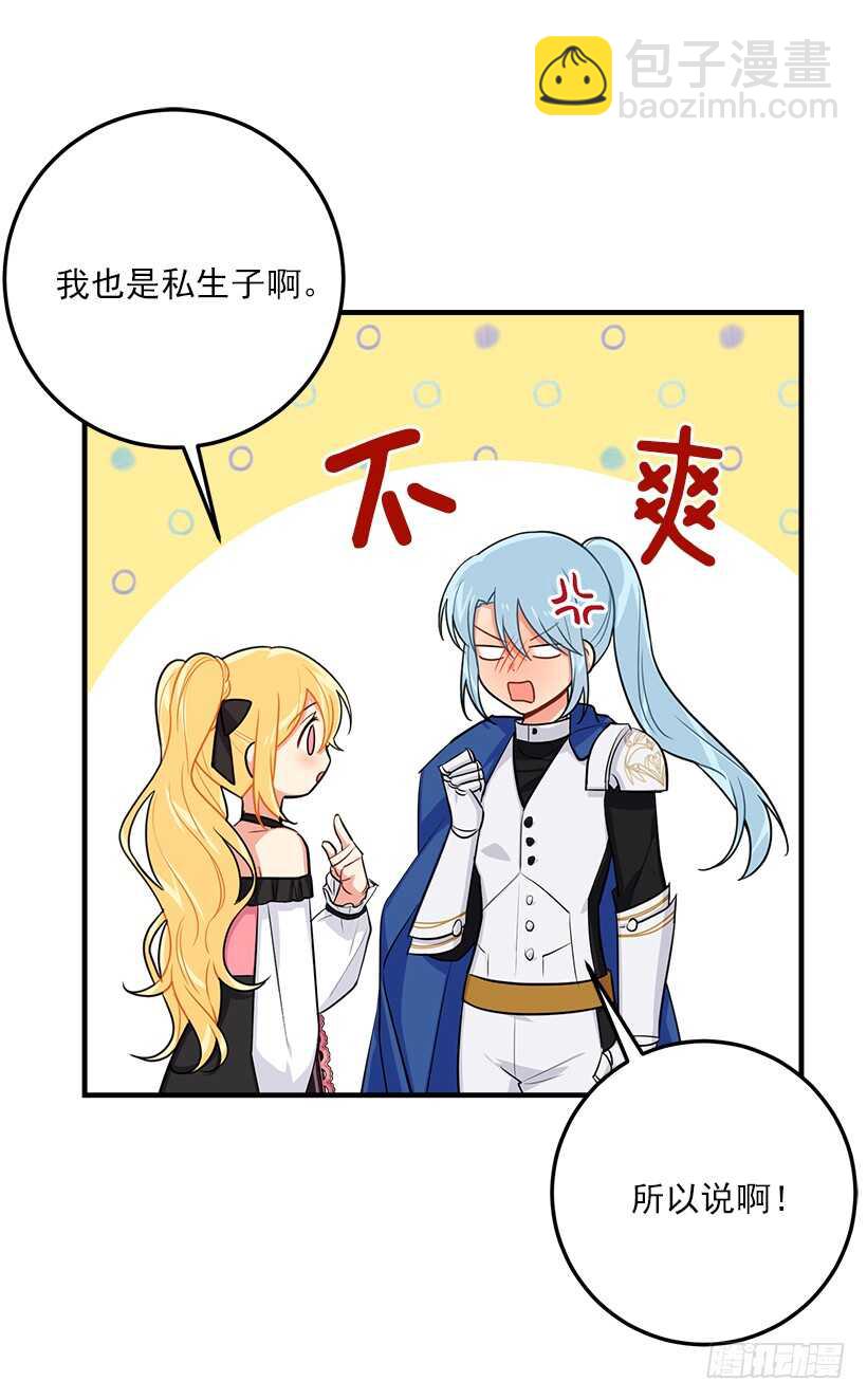 🍘我是这家的孩子 103.你是不是生我气了！ 第19页