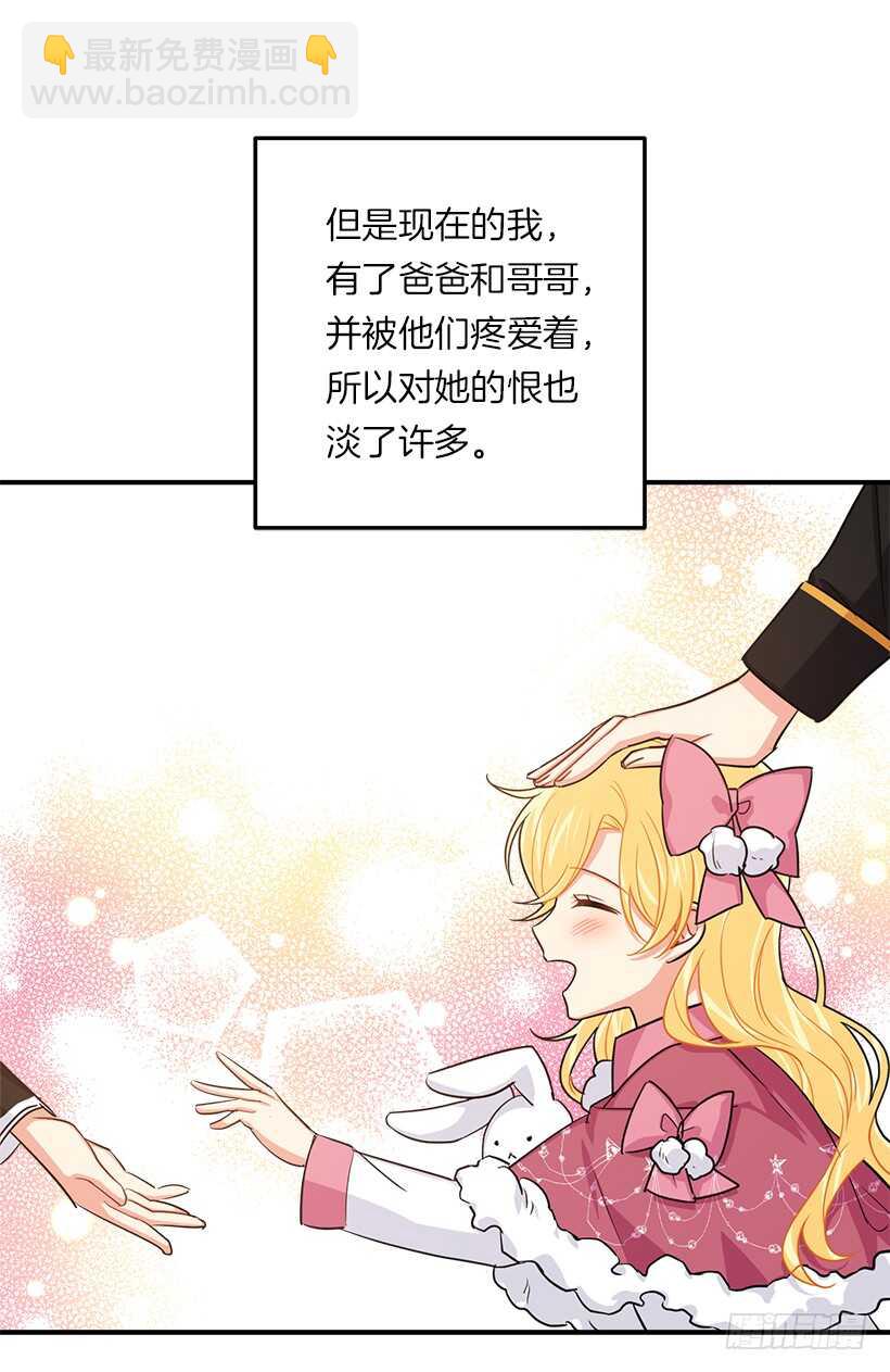 🍘我是这家的孩子 103.你是不是生我气了！ 第2页