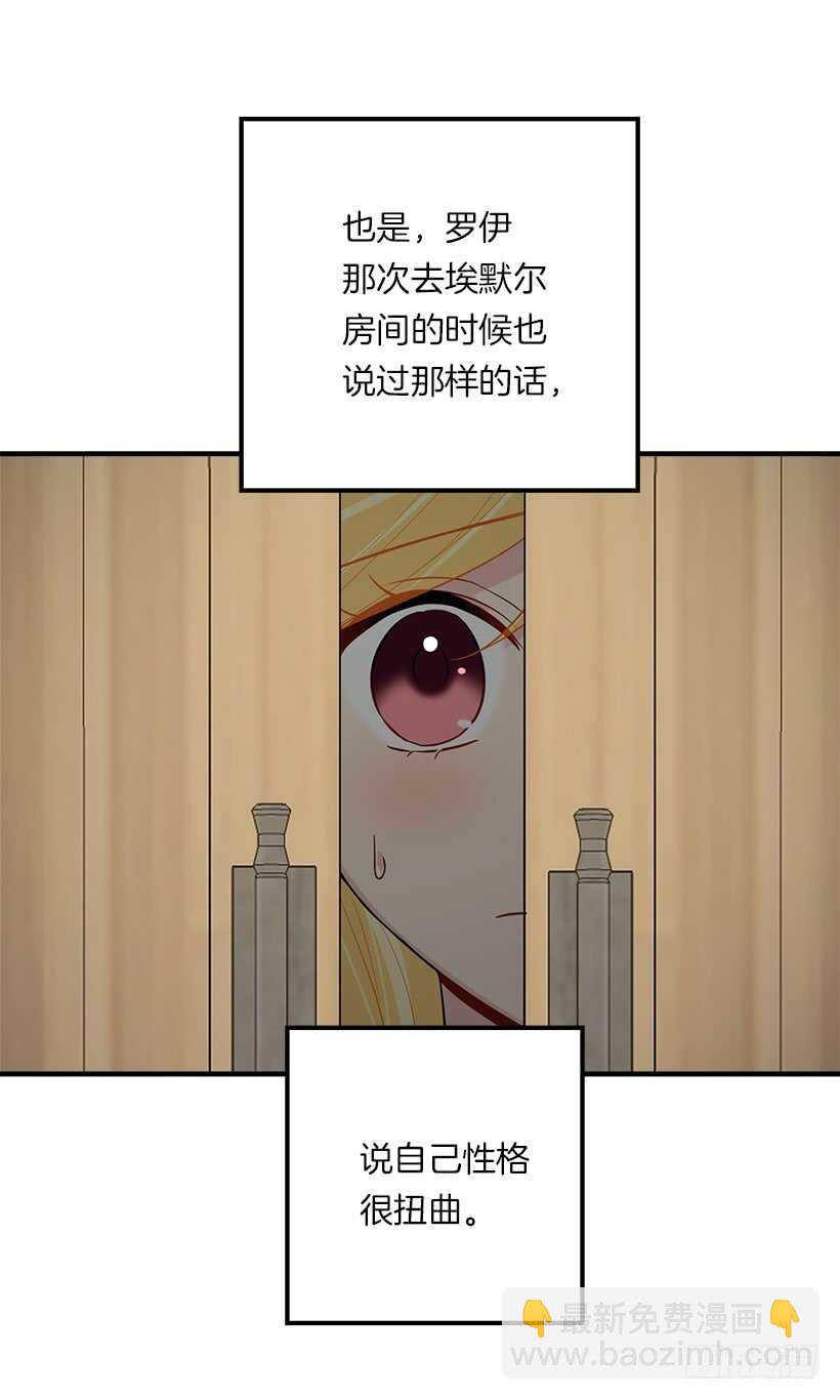 🍘我是这家的孩子 103.你是不是生我气了！ 第22页