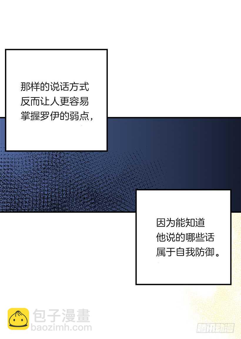 🍘我是这家的孩子 103.你是不是生我气了！ 第23页