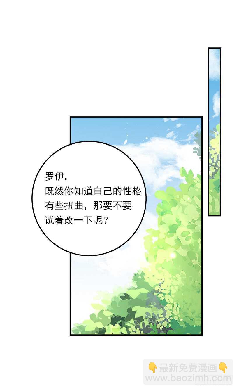🍘我是这家的孩子 103.你是不是生我气了！ 第25页