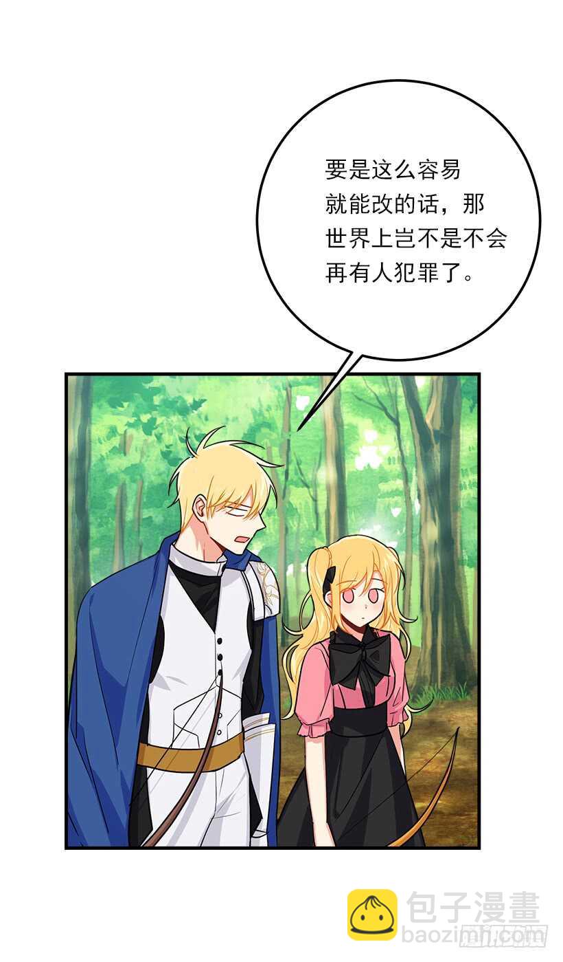 🍘我是这家的孩子 103.你是不是生我气了！ 第27页
