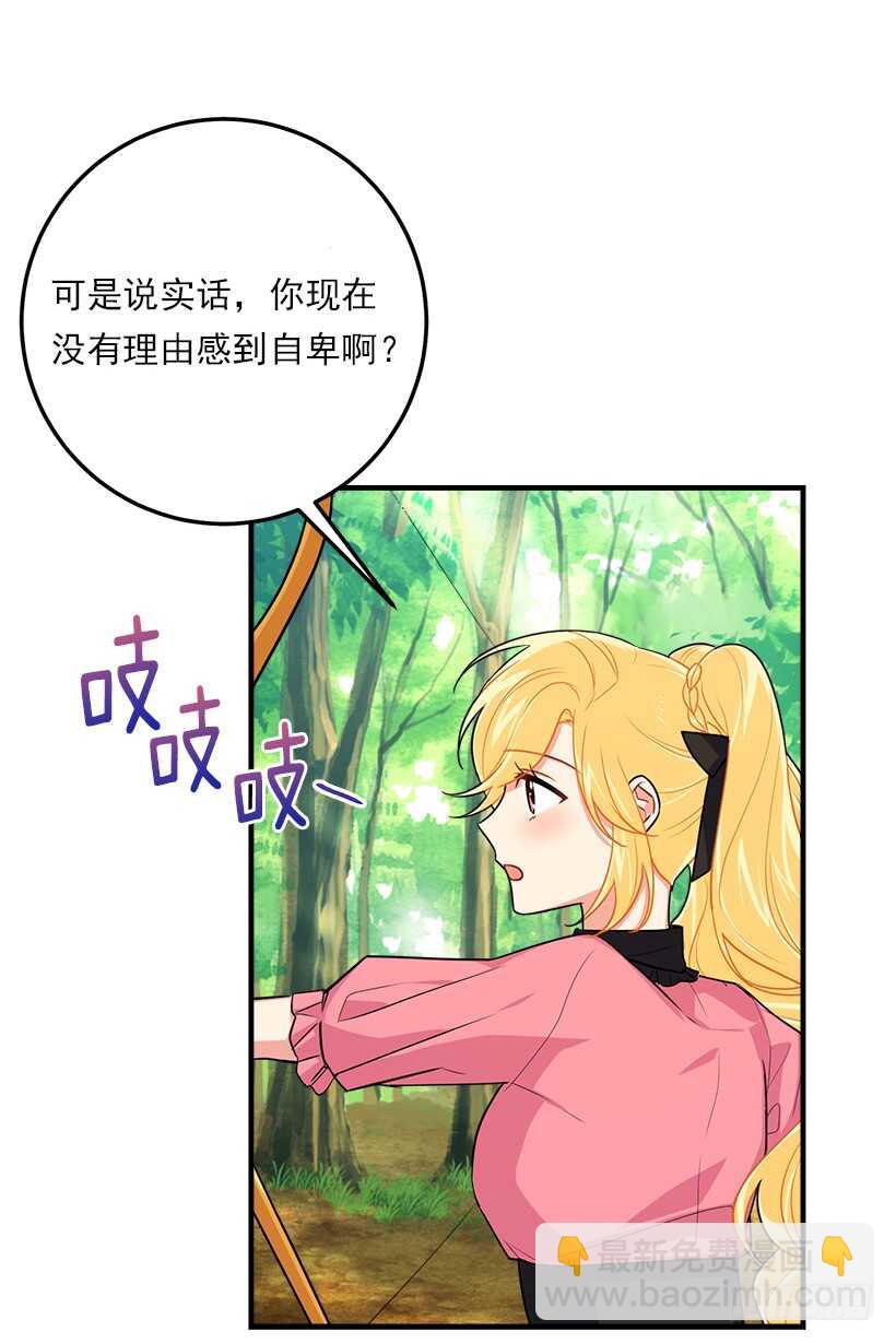 🍘我是这家的孩子 103.你是不是生我气了！ 第29页