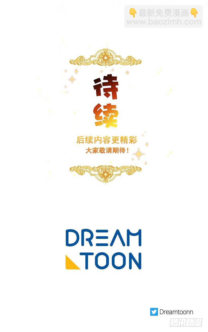 🍘我是这家的孩子 103.你是不是生我气了！ 第45页