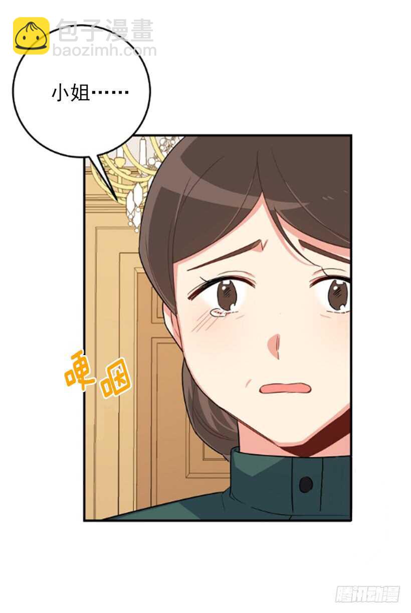 🍘我是这家的孩子 103.你是不是生我气了！ 第47页