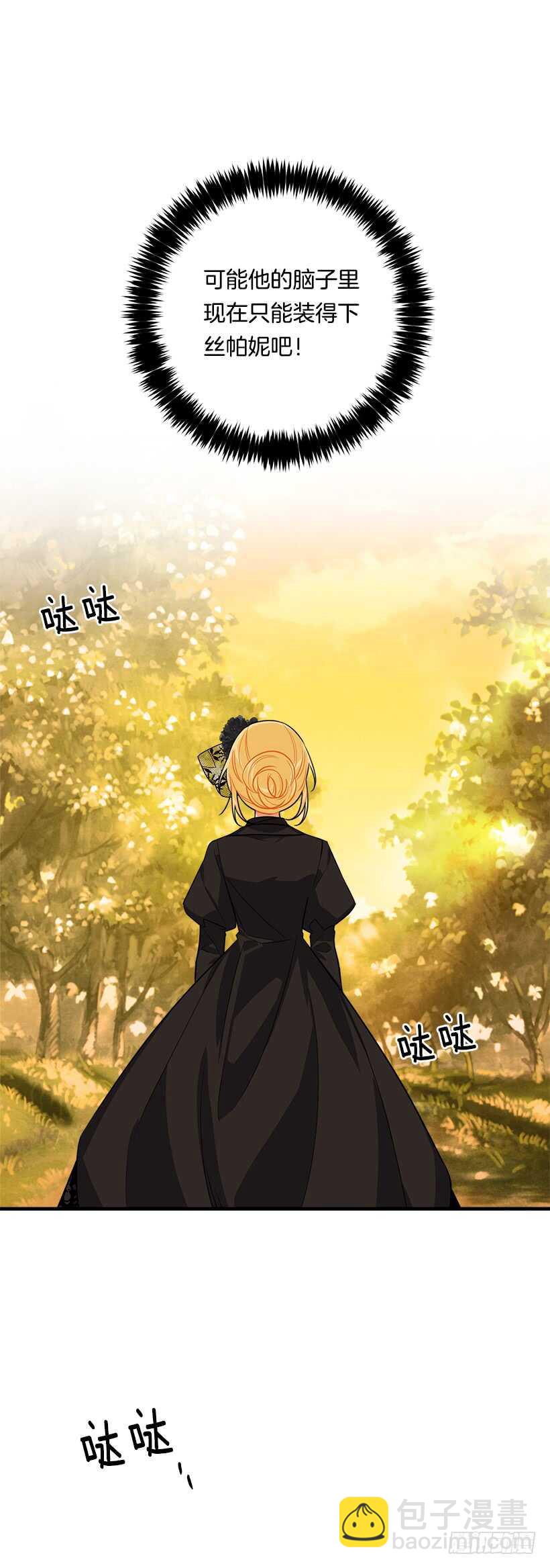🍘我是这家的孩子 105.平民换装游戏 第17页